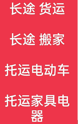 湖州到广安搬家公司-湖州到广安长途搬家公司