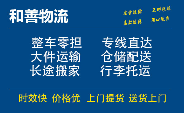 广安电瓶车托运常熟到广安搬家物流公司电瓶车行李空调运输-专线直达