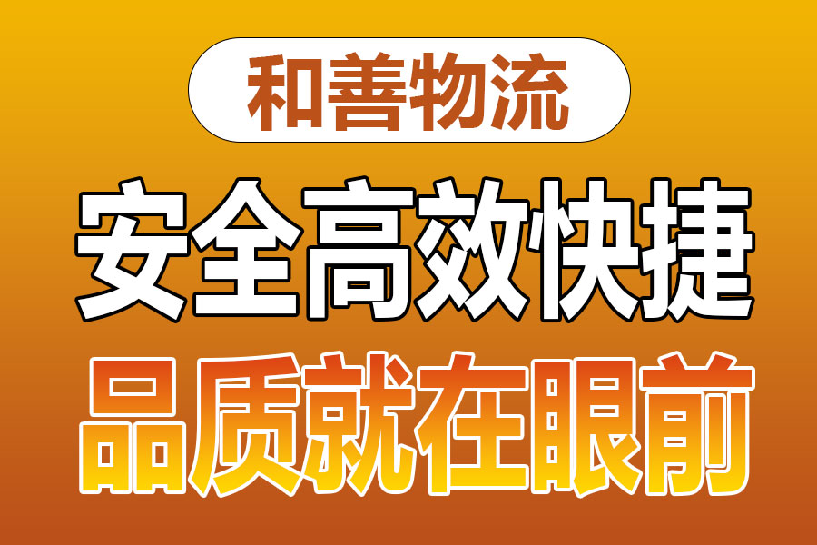 苏州到广安物流专线